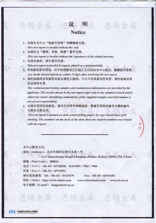 榮譽資質
