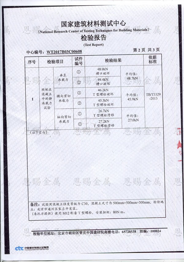 榮譽資質