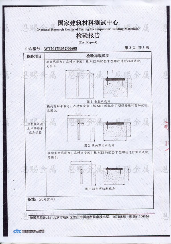 榮譽資質