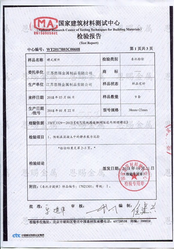 榮譽資質